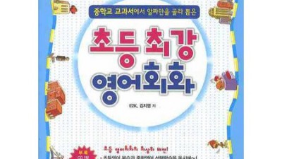 깜박이영어학습기 솔직 후기! ✨ 할인 꿀팁 대방출
